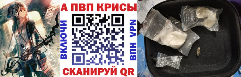 Купить закладки  Ликино-Дулёво  Alfa_PVP мука 