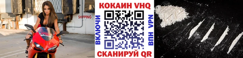 Купить  Ликино-Дулёво  COCAIN VHQ 