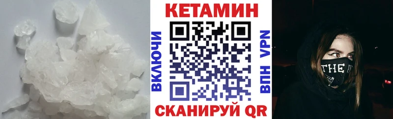 КЕТАМИН VHQ Ликино-Дулёво