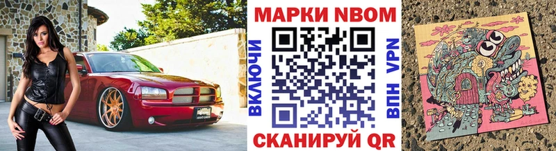 Марки NBOMe 1,8мг  Купить где  Ликино-Дулёво 